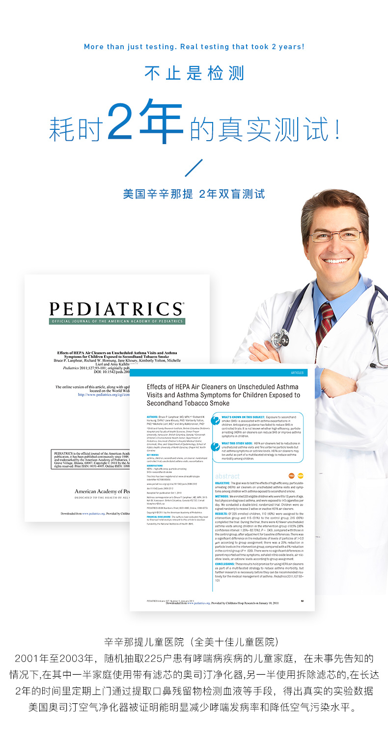 奧司汀通過雙盲實驗 奧司汀通過雙盲實驗