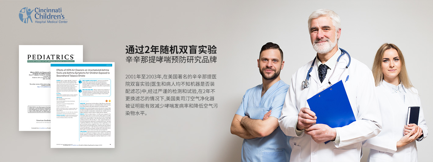 奧司汀空氣凈化器 奧司汀空氣凈化器